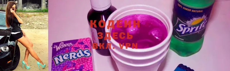 Кодеин Purple Drank  OMG ссылка  Велиж  где продают  