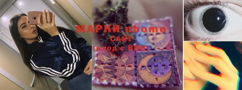 Марки NBOMe 1,8мг Велиж